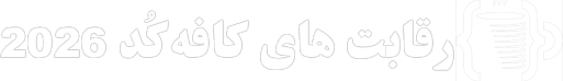 آموزشگاه کامپیوتر کافه کد سبزوار